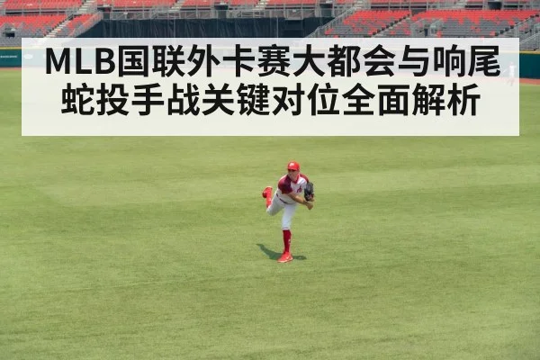 baseball stadium game